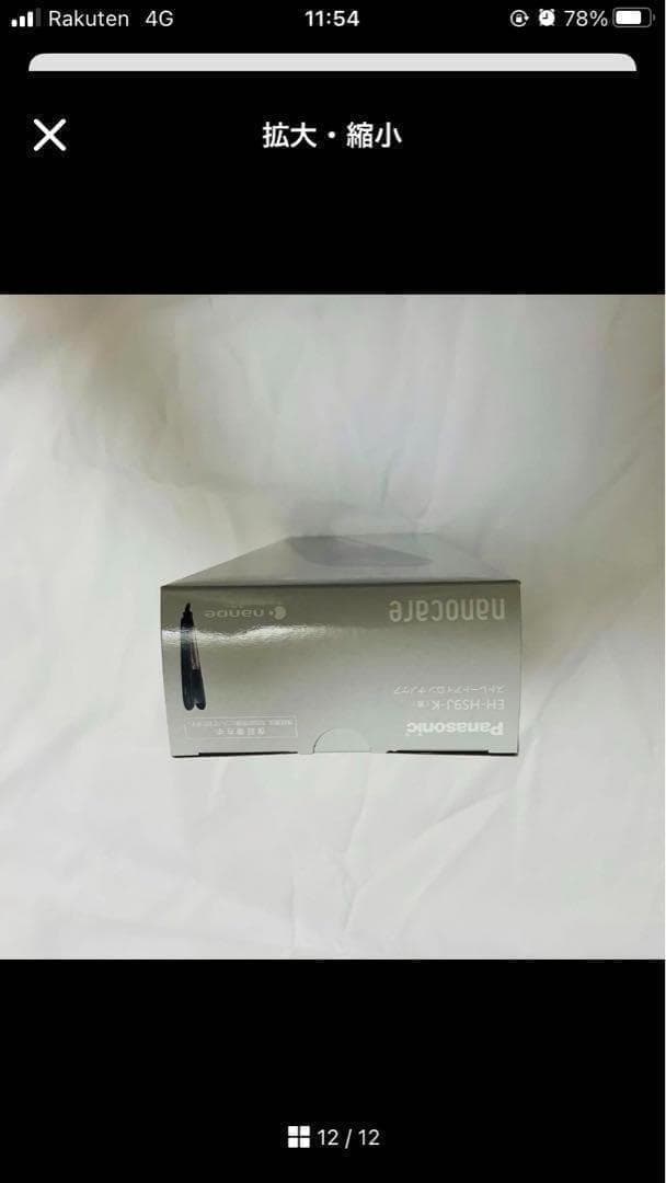 パナソニック ヘアーアイロン ストレート用 ナノケア 黒 EH-HS9J-K