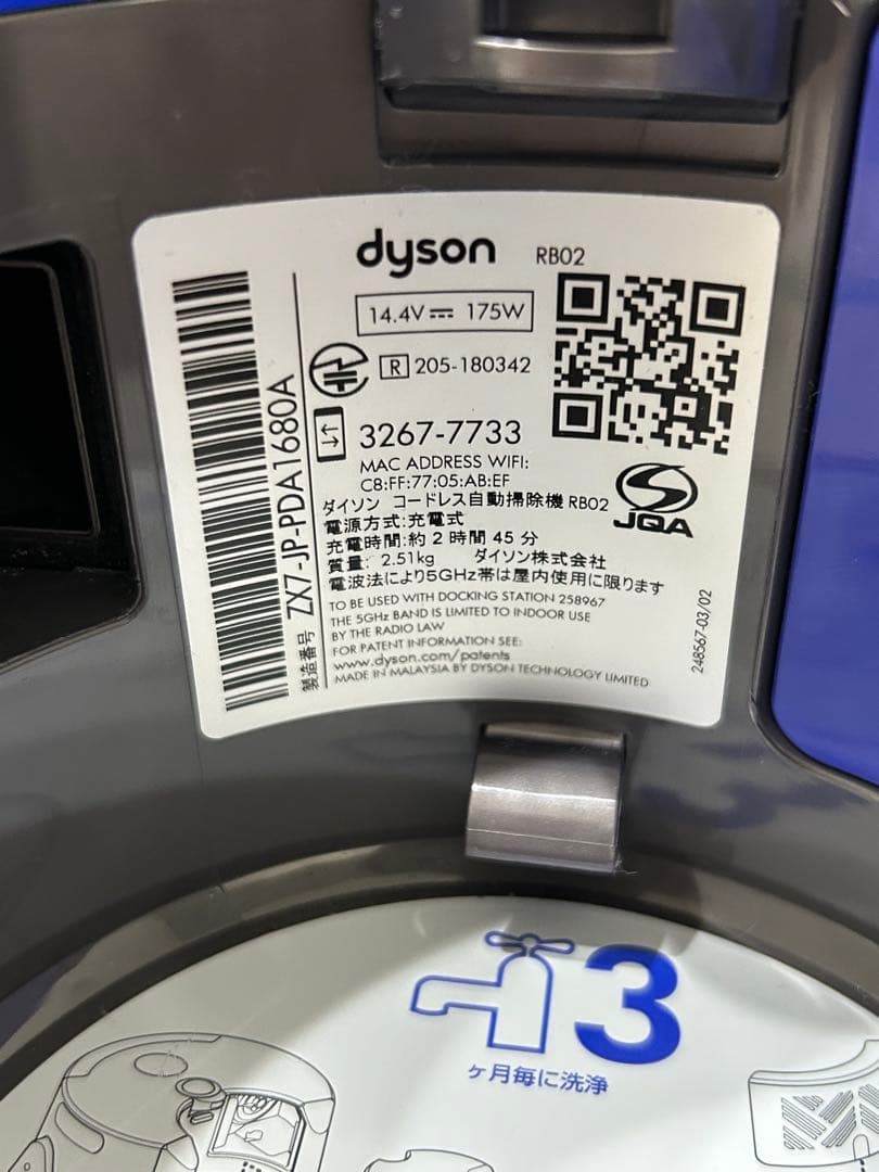 dyson 360 heurst ロボット掃除機 本体