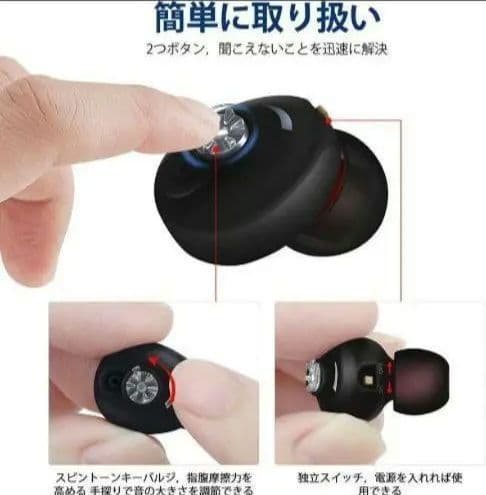 集音器 耳あな式 充電式 １ヶ月1回充電 音質の良さにこだわったモデル 難聴対策