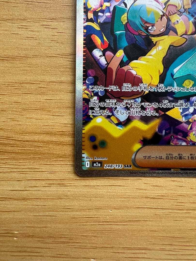 ポケモンカード　ドリーム　カナリィ SAR