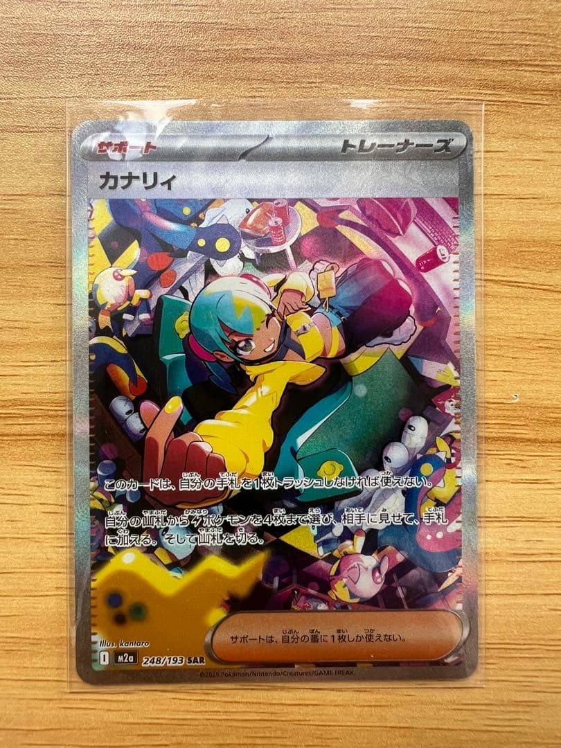 ポケモンカード　ドリーム　カナリィ SAR