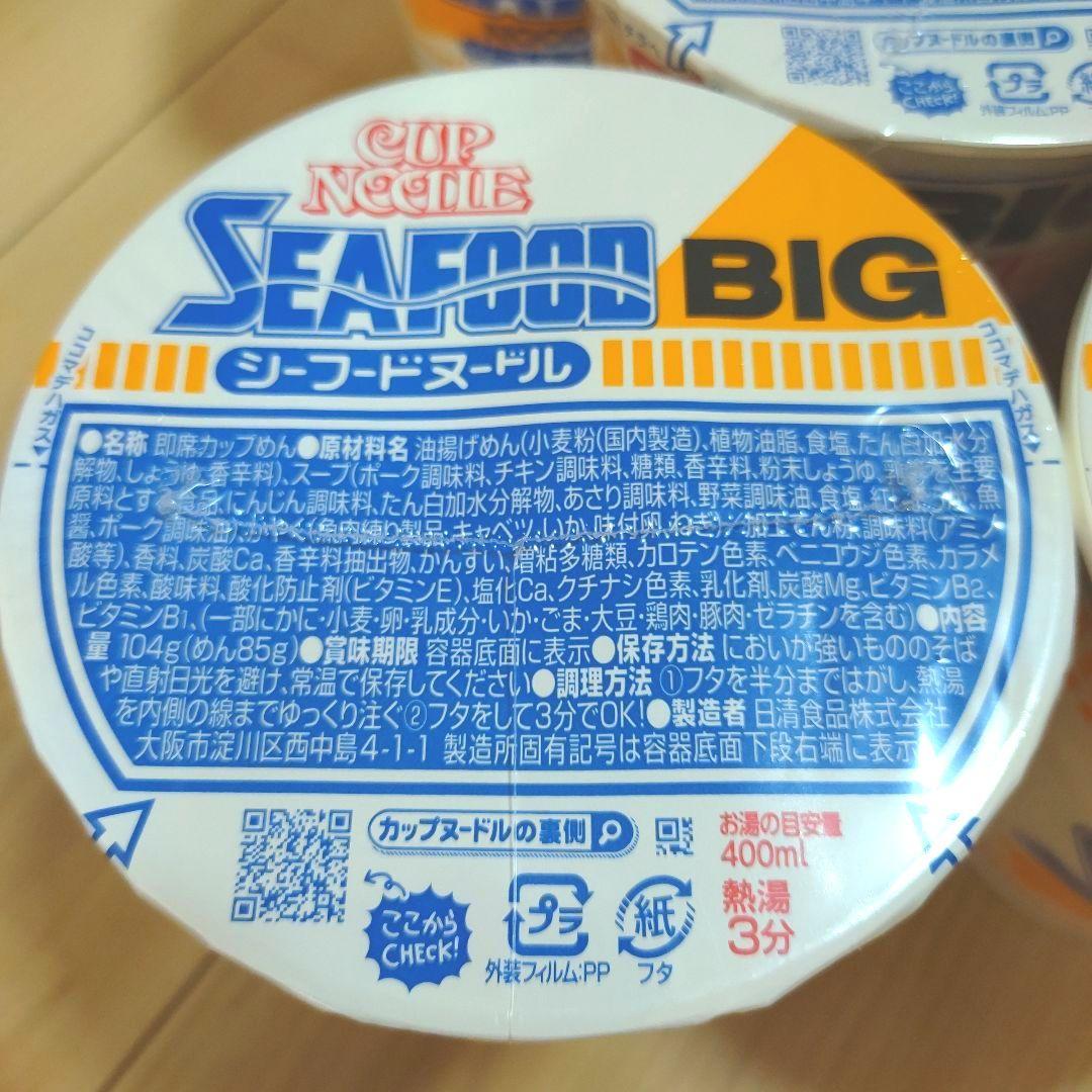 日清 カップヌードルBIG 34個 U.F.O爆盛バーレル 2個 まとめ売り