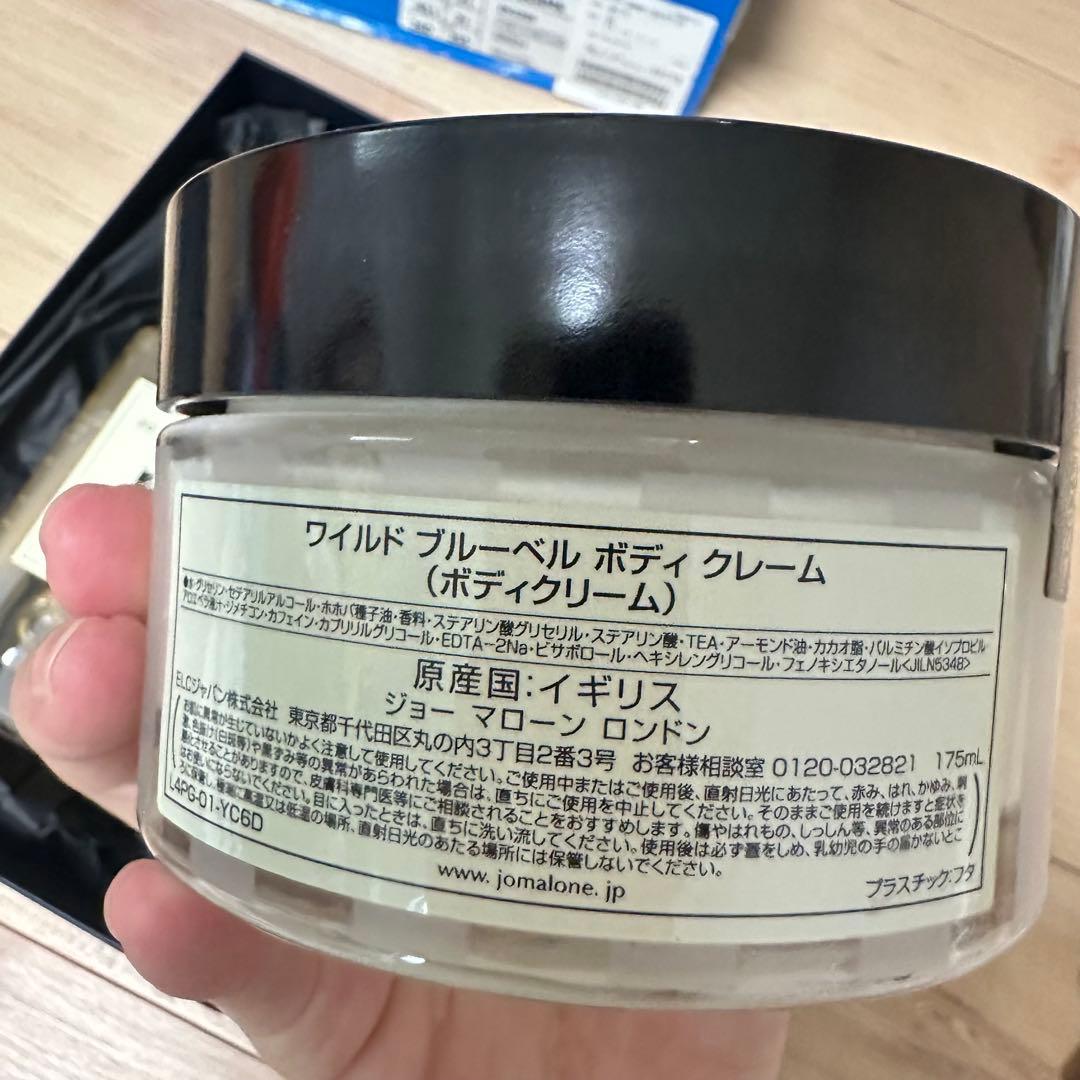 ジョーマローン ボディクリーム バスオイル