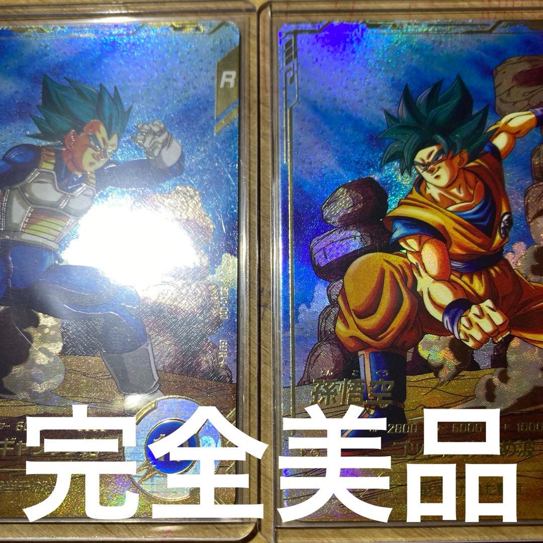 ドラゴンボールスーパーダイバーズ sdv1-002 sdv1-010 パラレル