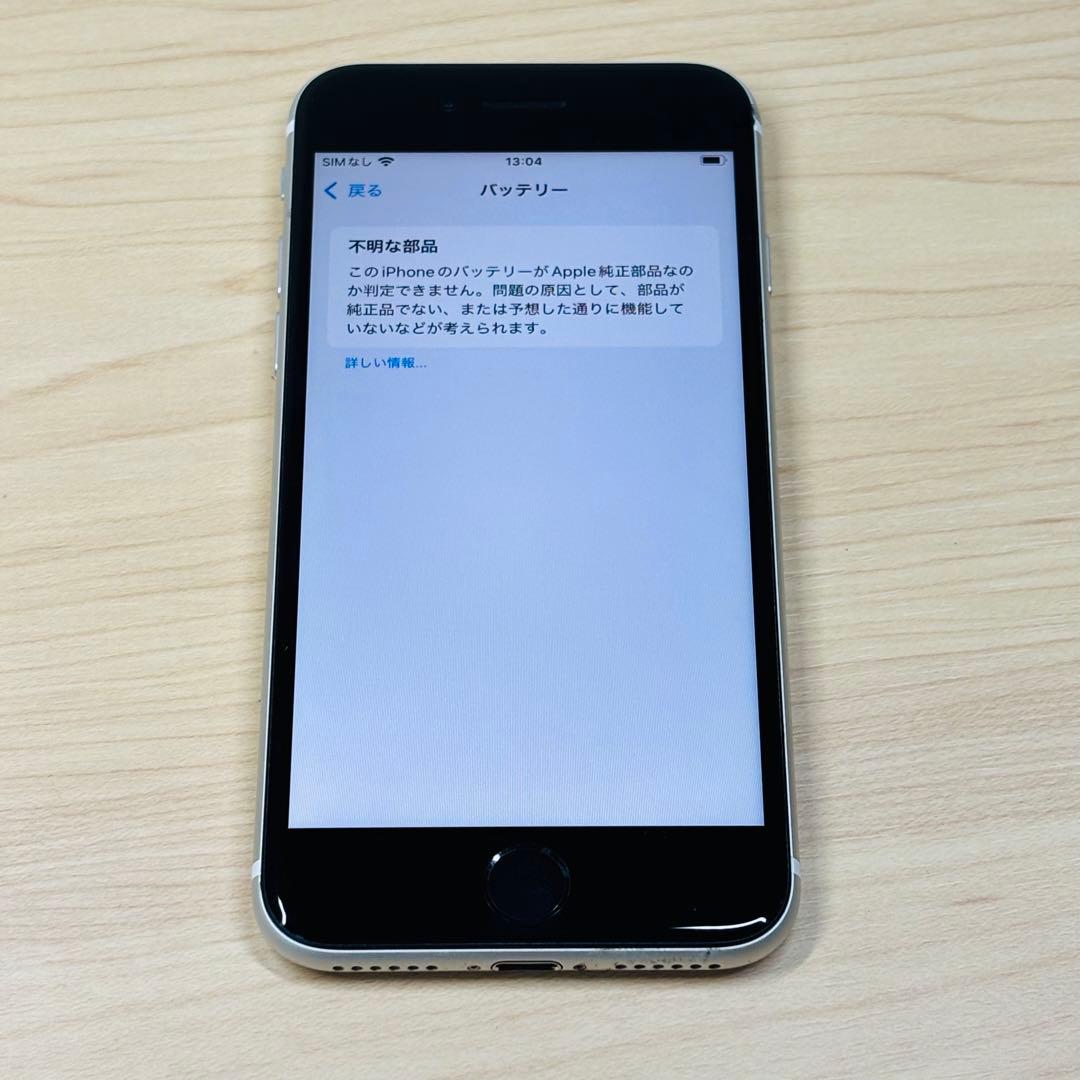 Apple iPhone SE2 Simフリー ホワイト 128GB