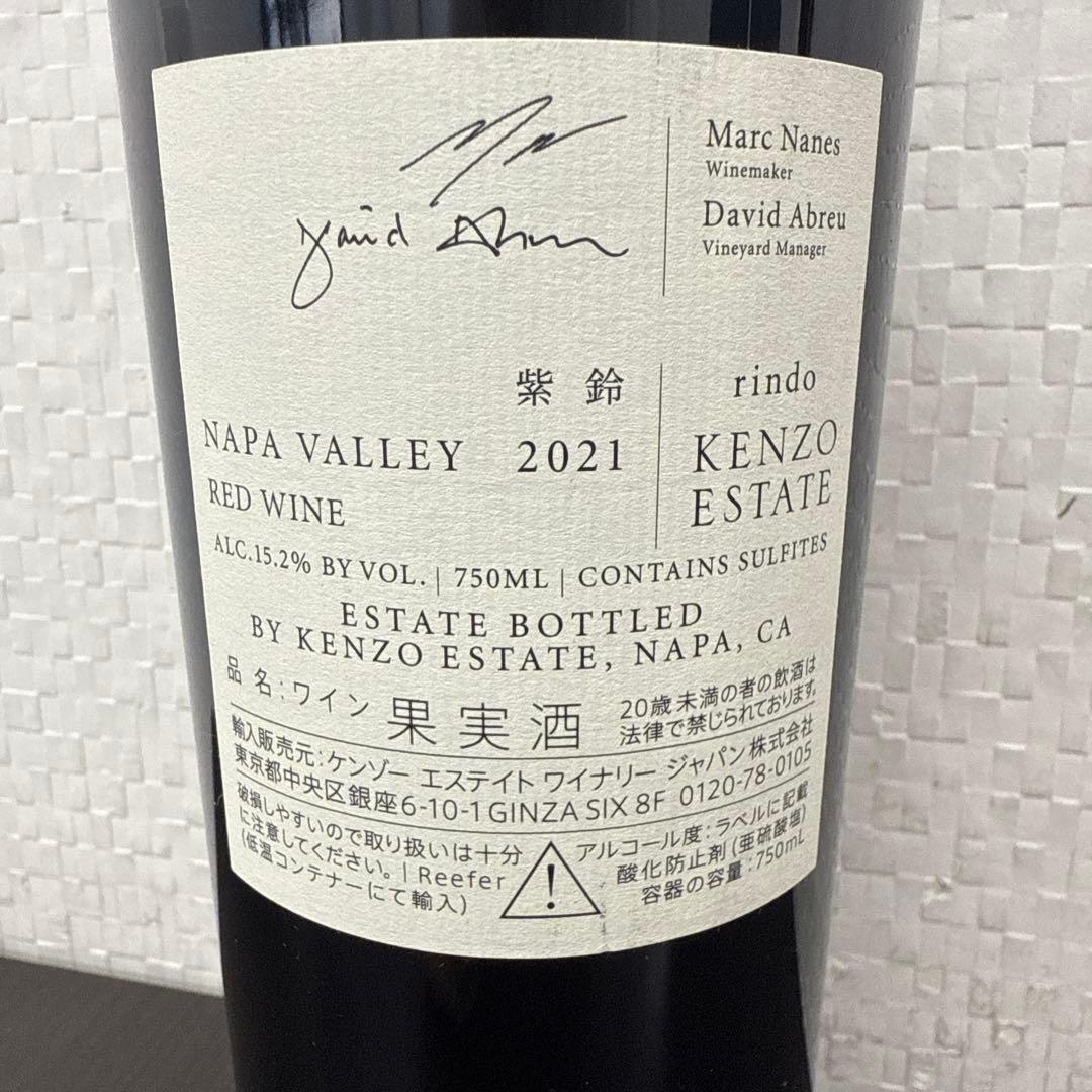 ケンゾーエステイト rindo 紫鈴 2021 ワイン 750ml 2本セット