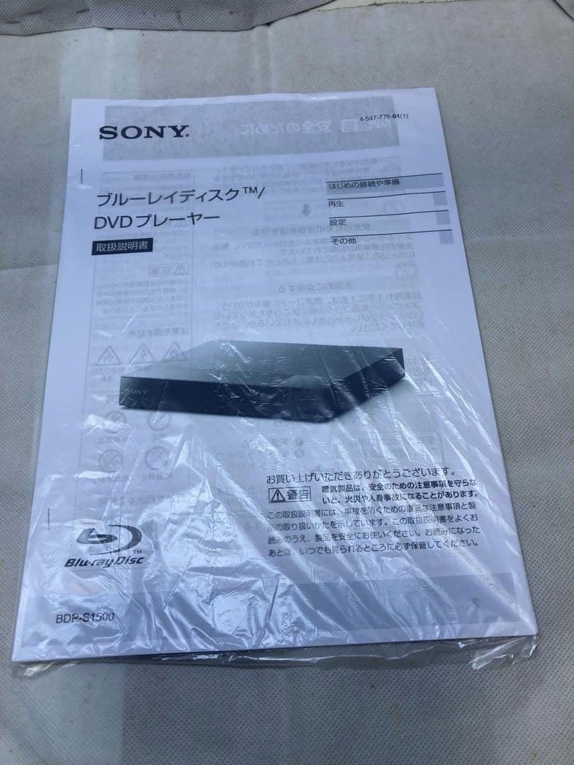 SONY ブルーレイプレーヤー BDP-S1500　2016年製　動作品