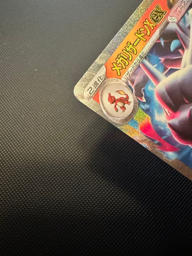 オドリドリex SAR メガリザードンX ex RR インフェルノX セット