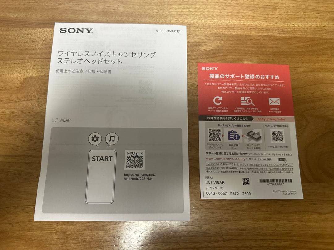 SONY ULT WEAR WH-ULT900N ワイヤレスヘッドホン