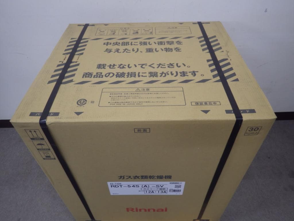 99 乾太くん リンナイ ガス衣類乾燥機 RDT-54S-SV 2025年製