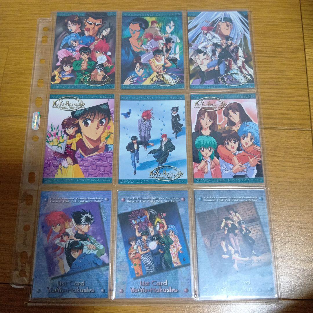 【即決】幽遊白書　パーフェクトコレクション　第1弾　127枚セット