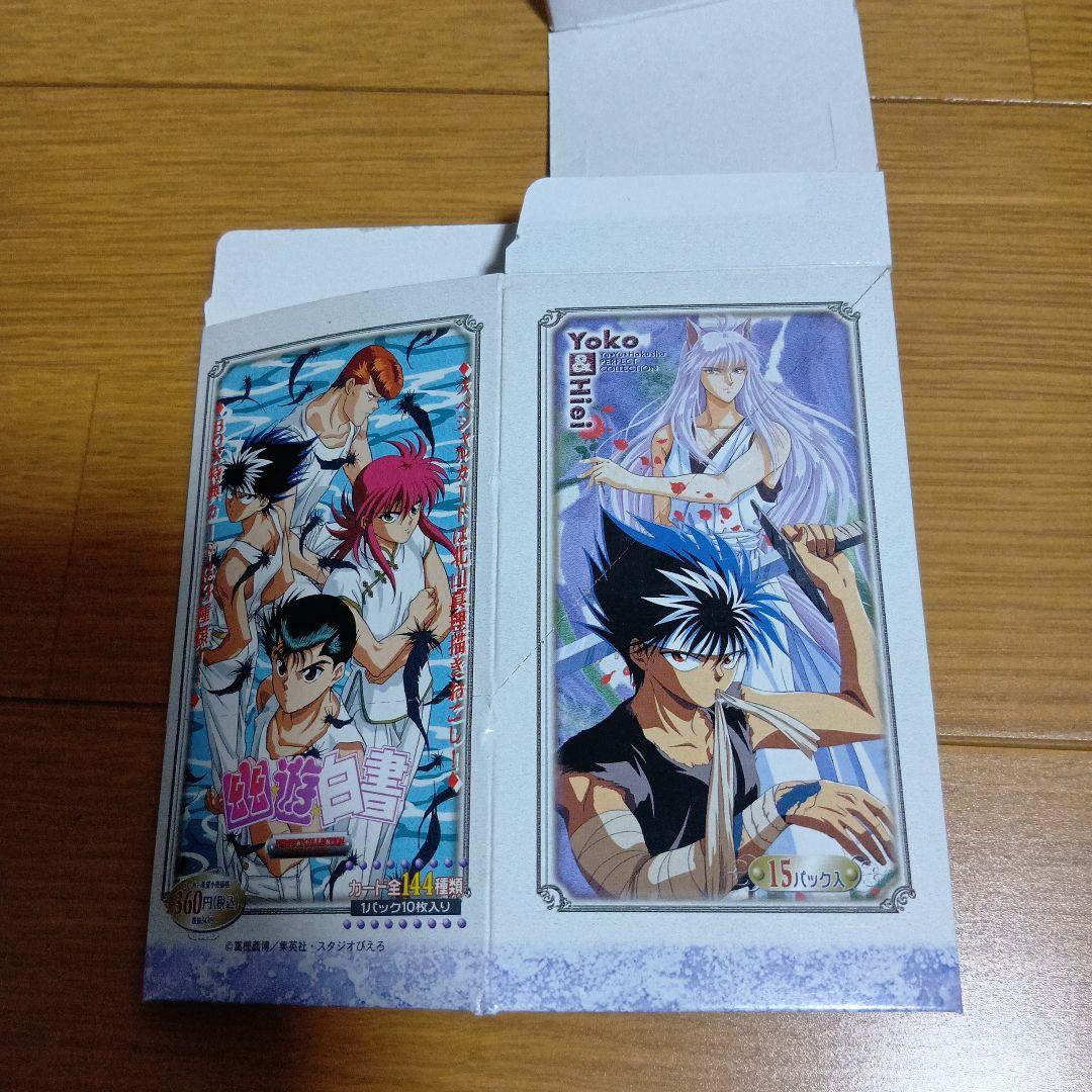 【即決】幽遊白書　パーフェクトコレクション　第1弾　127枚セット