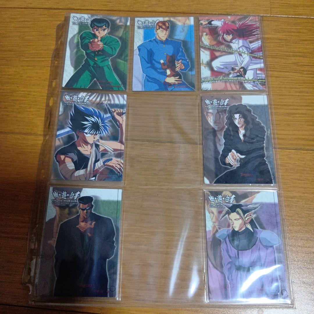 【即決】幽遊白書　パーフェクトコレクション　第1弾　127枚セット