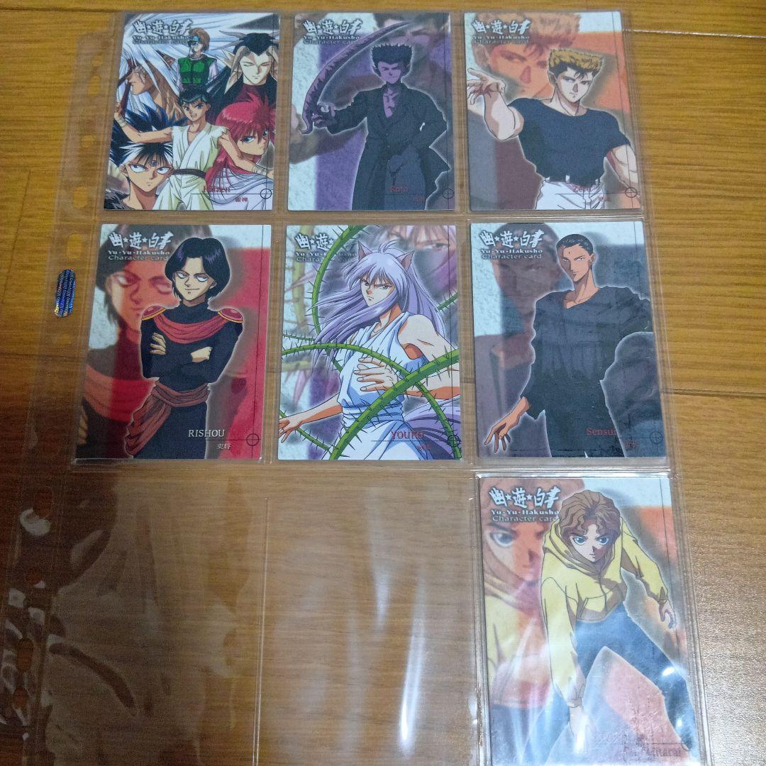 【即決】幽遊白書　パーフェクトコレクション　第1弾　127枚セット