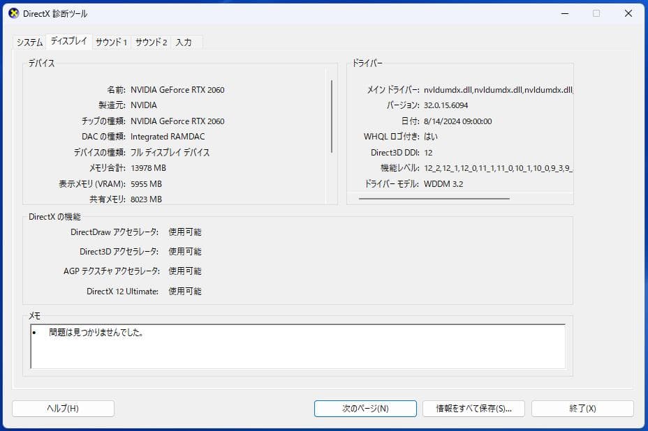 DELL XPS8940 windows11 デスクトップPC