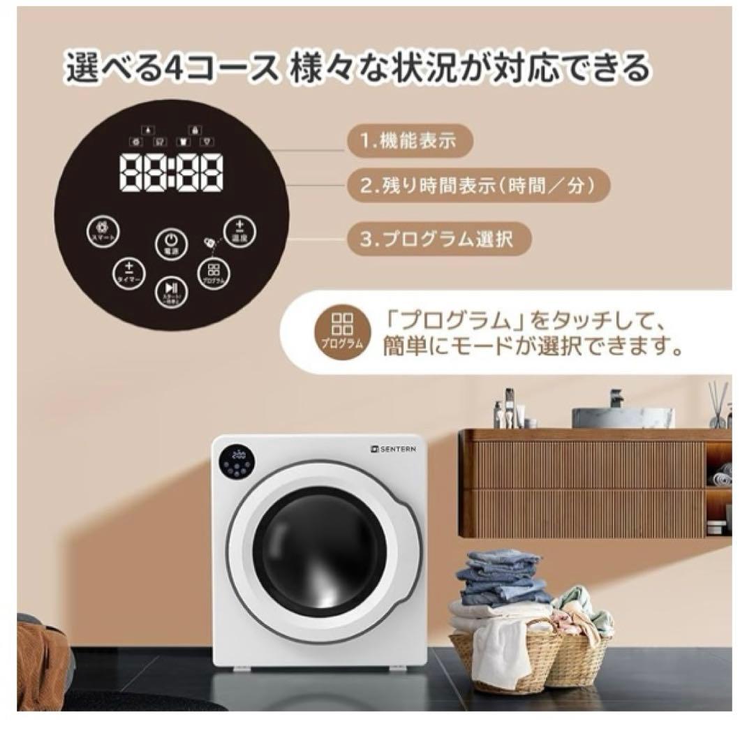 電気式衣類乾燥機 8kg 家庭用 大容量 工事不要節電 除湿 除菌 衣類乾燥