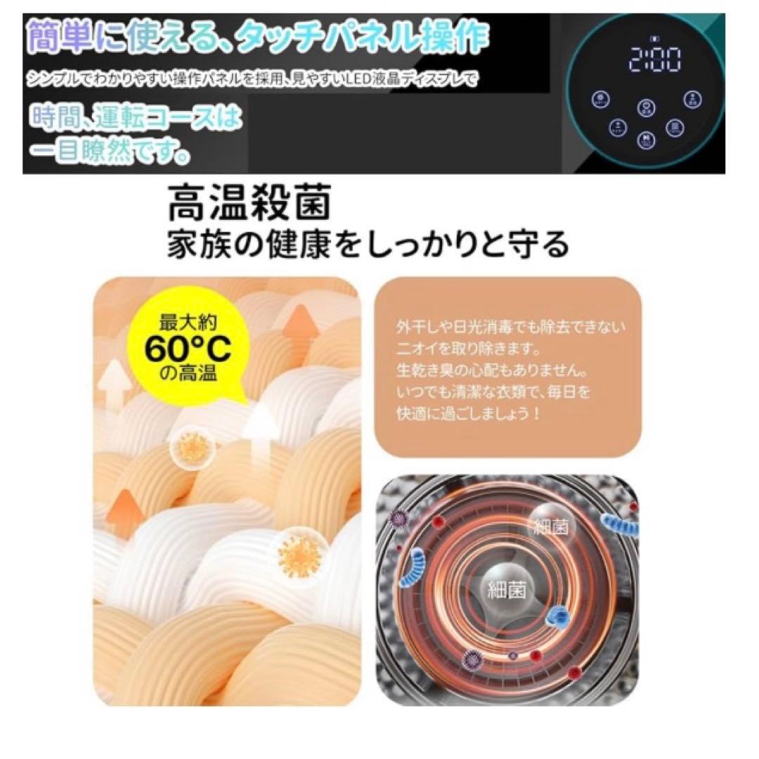 電気式衣類乾燥機 8kg 家庭用 大容量 工事不要節電 除湿 除菌 衣類乾燥