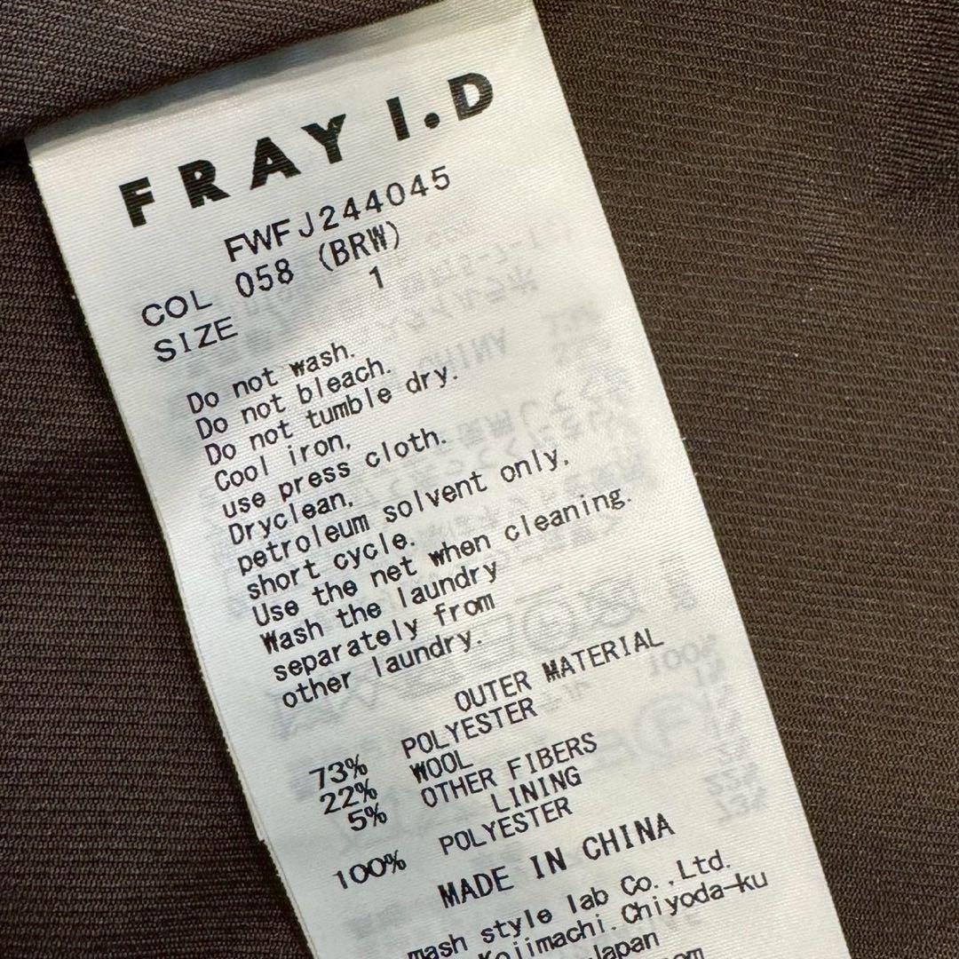 FRAY I.D ダブルボタンウールジャケット