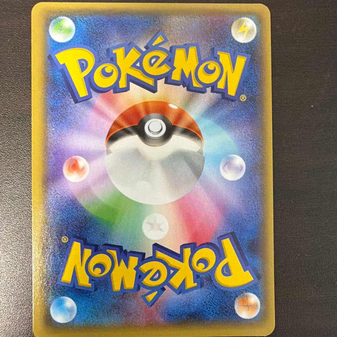 ポケモンカード エネルギー回収 UR