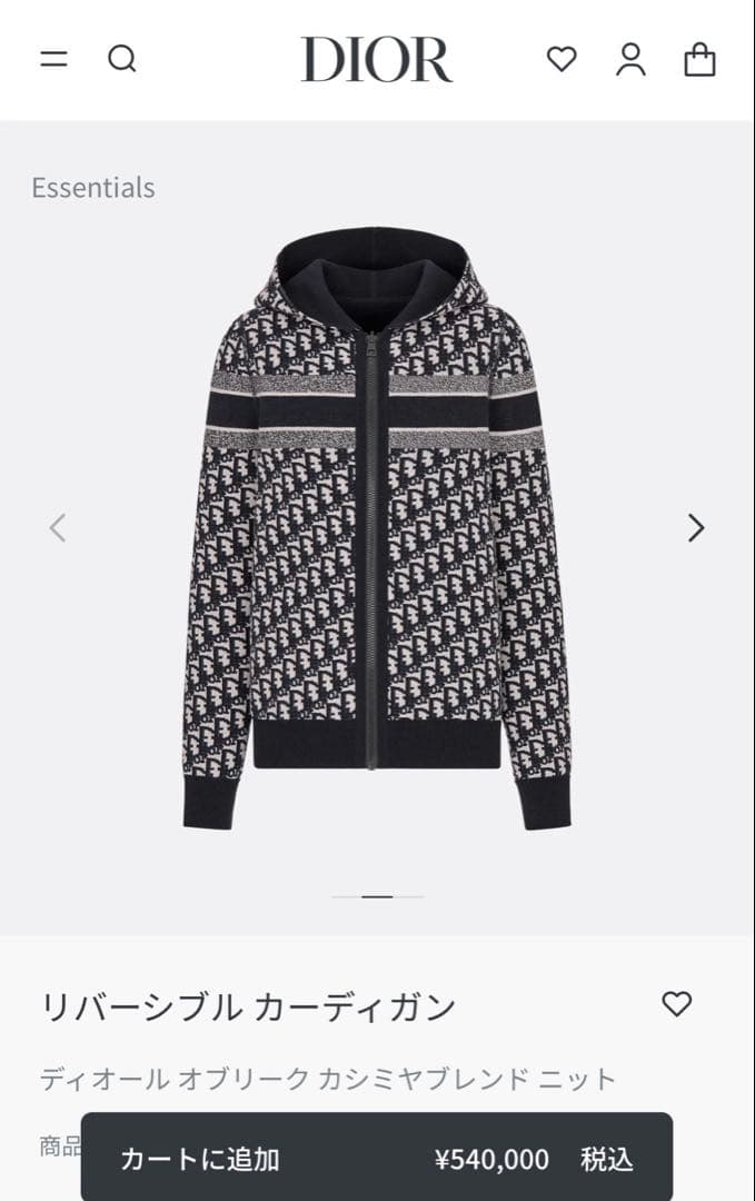 クリスチャンディオール リバーシブルカーディガン54万円