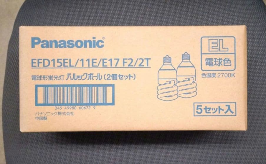 パルックボール 2個入 EFD15EL/11E/E17F2/2T 5セット