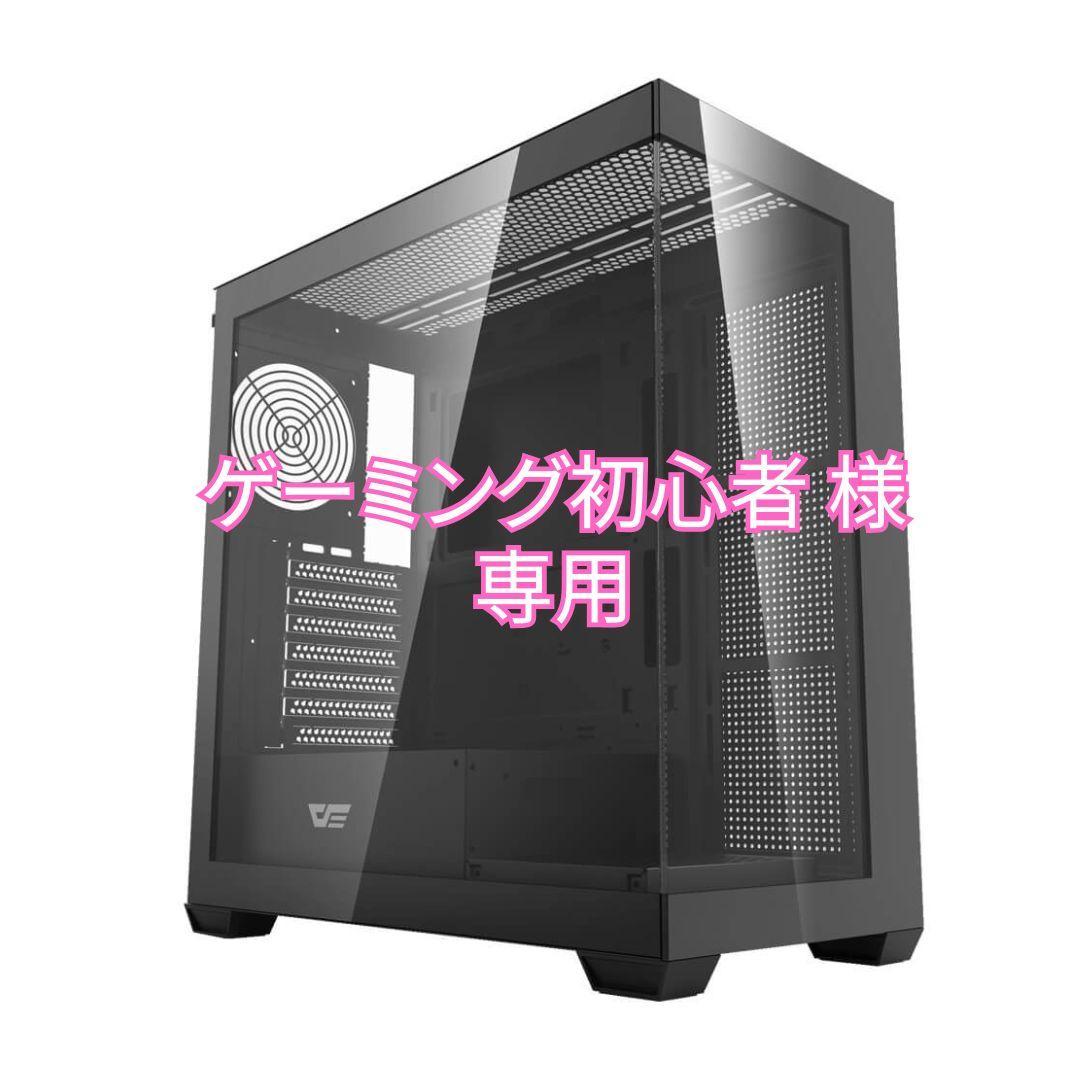ゲーミング初心者 オーダーメイドPC