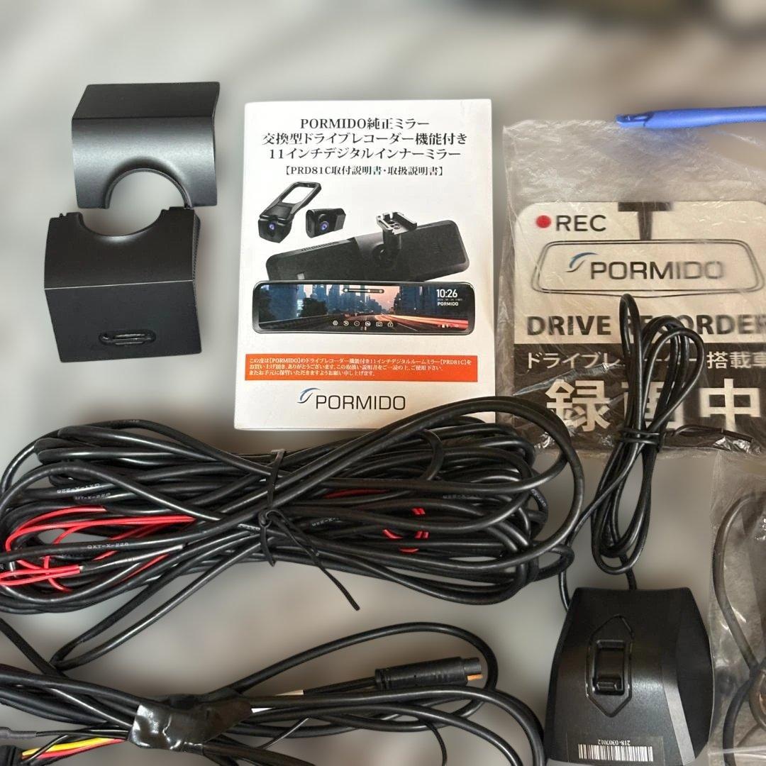 PORMIDO ミラー型ドライブレコーダー PRD81C
