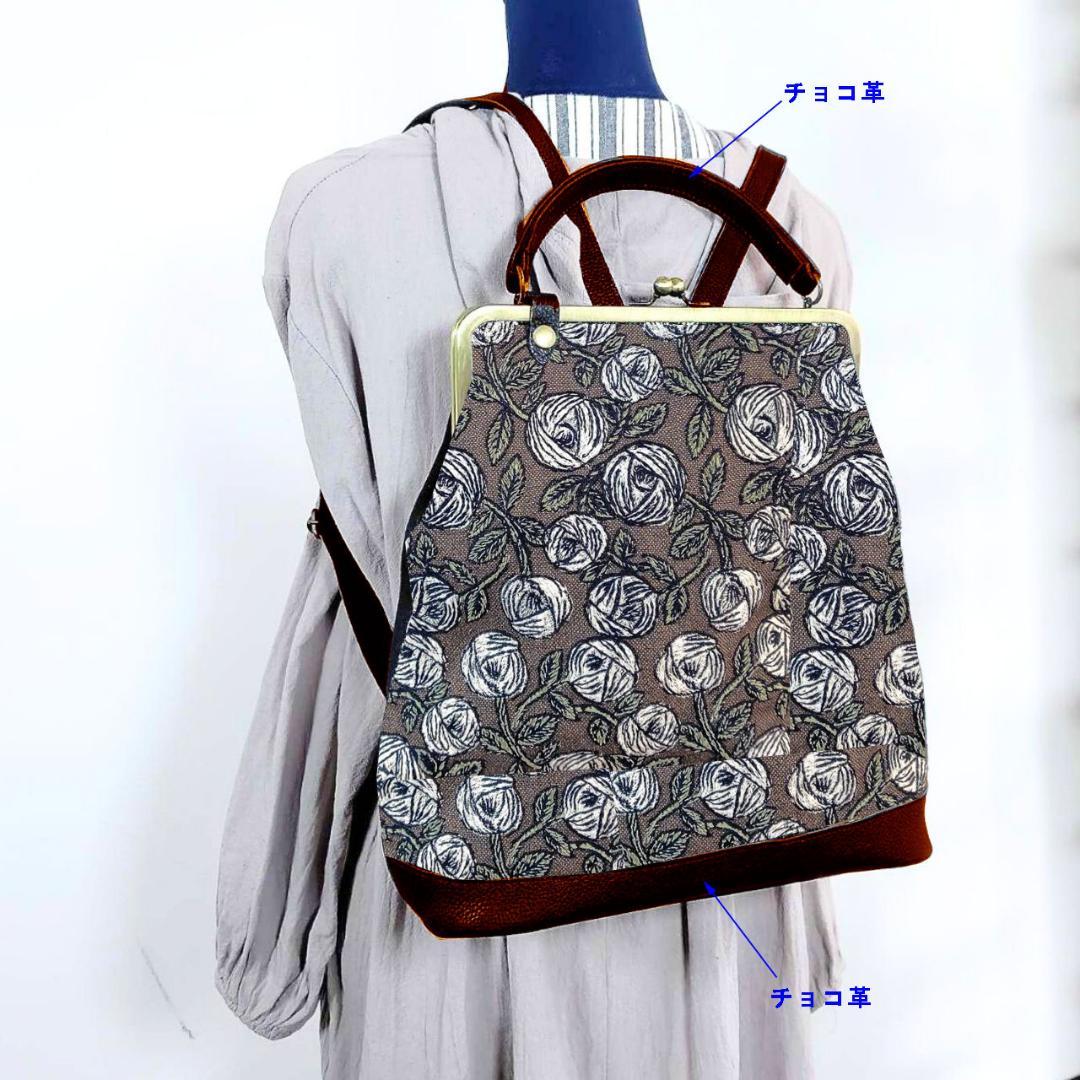【専用】/2025rosyロージィーブラウン/がま口リュック　牛革チョコ