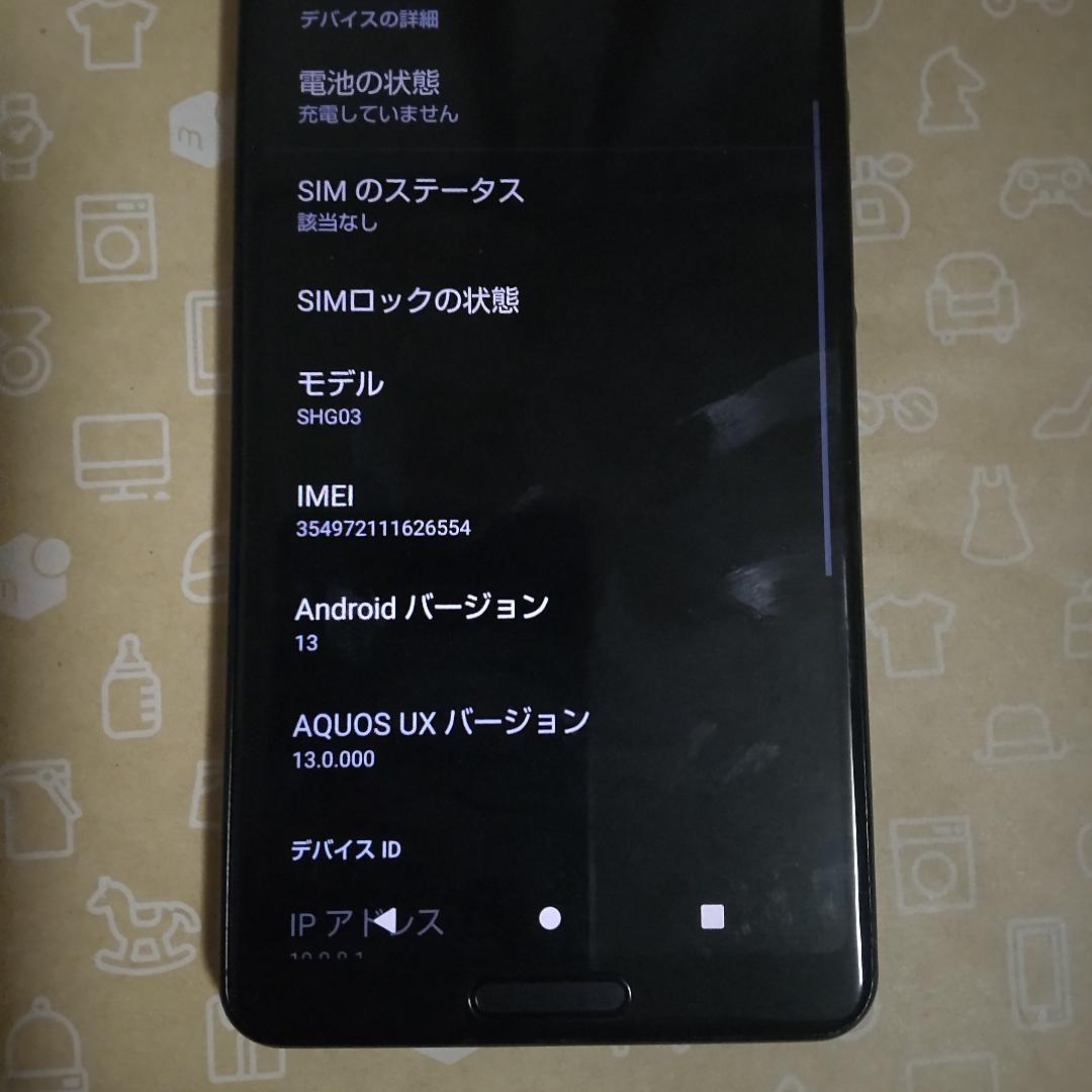AQUOS sense5G SHG03 バッテリー75% ブラック