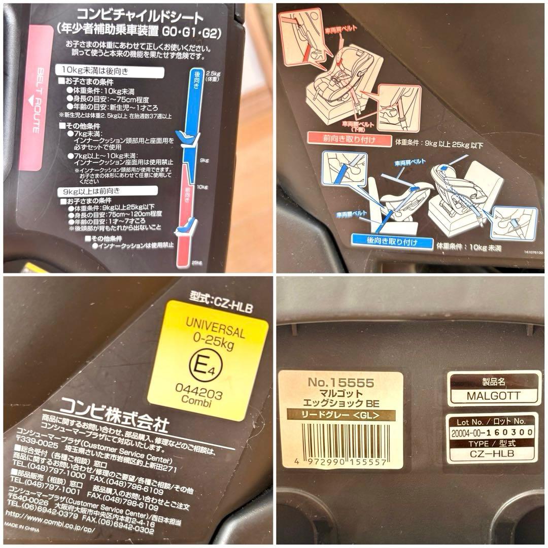 Combi コンビ チャイルドシート マルゴット エッグショック