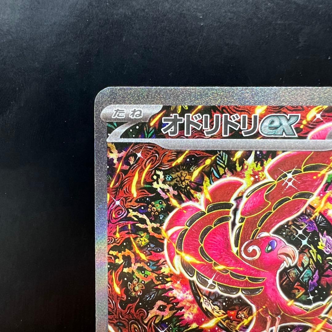 オドリドリex SAR 111/080 インフェルノX