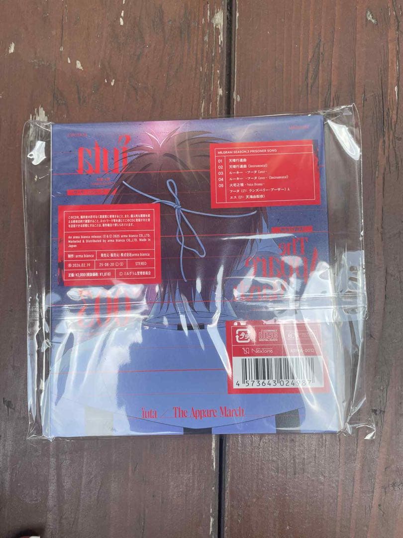 【サイン入り】ミルグラム　フータ直筆サイン入りCD 天晴行進曲