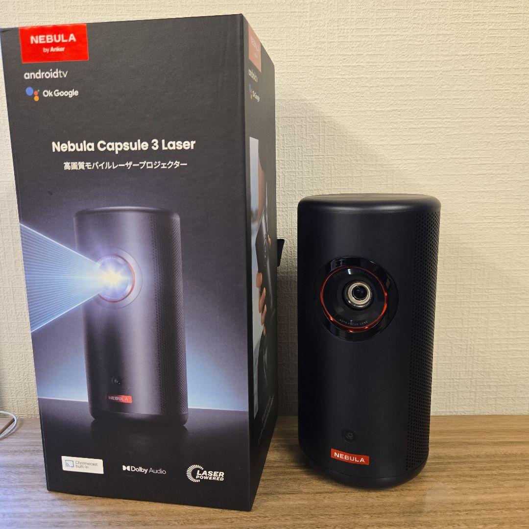 Nebula Capsule 3 Laser ネビュラカプセル3レーザー