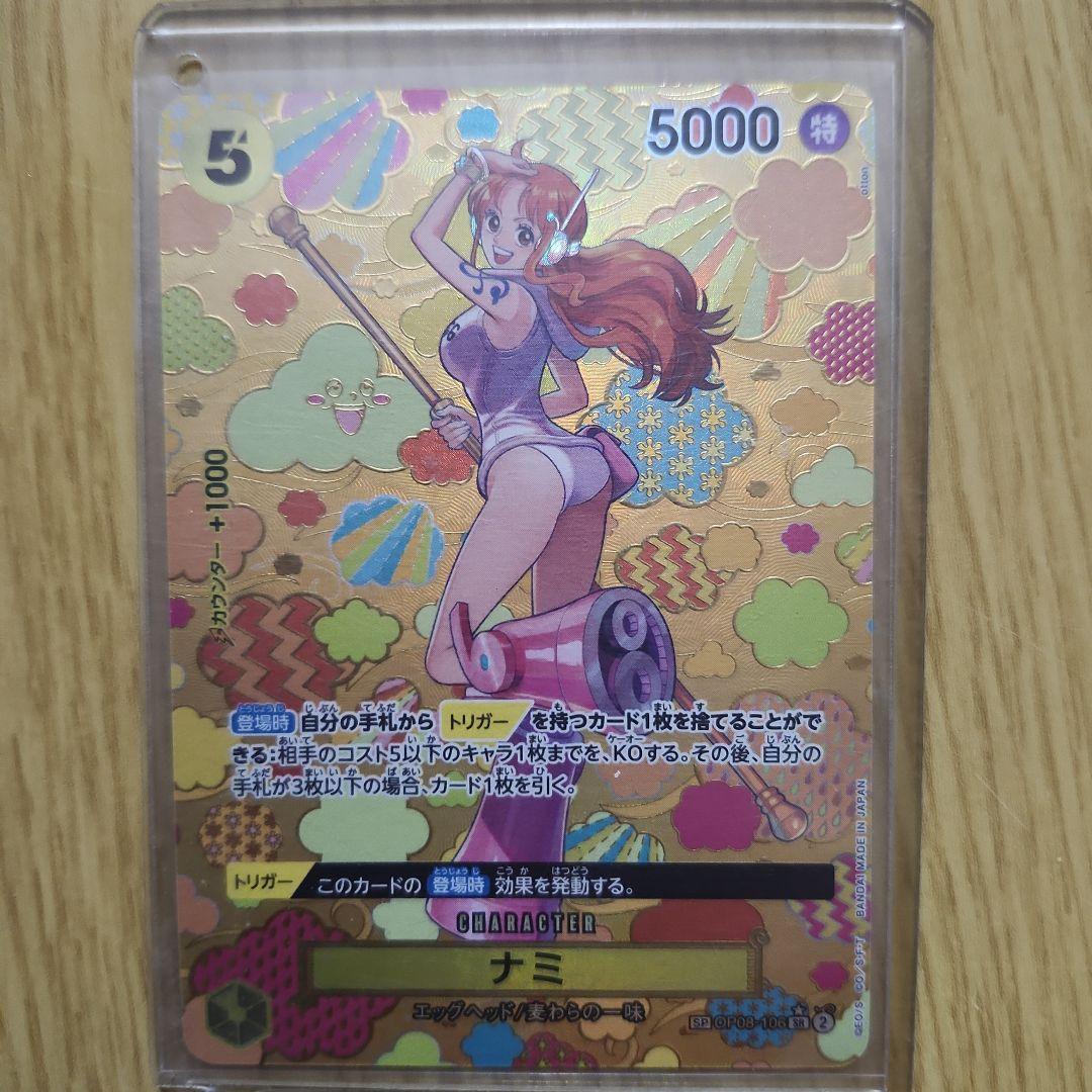 ナミ、SP、SR、スペシャルカード、黄、エッグヘッド、OP08-106