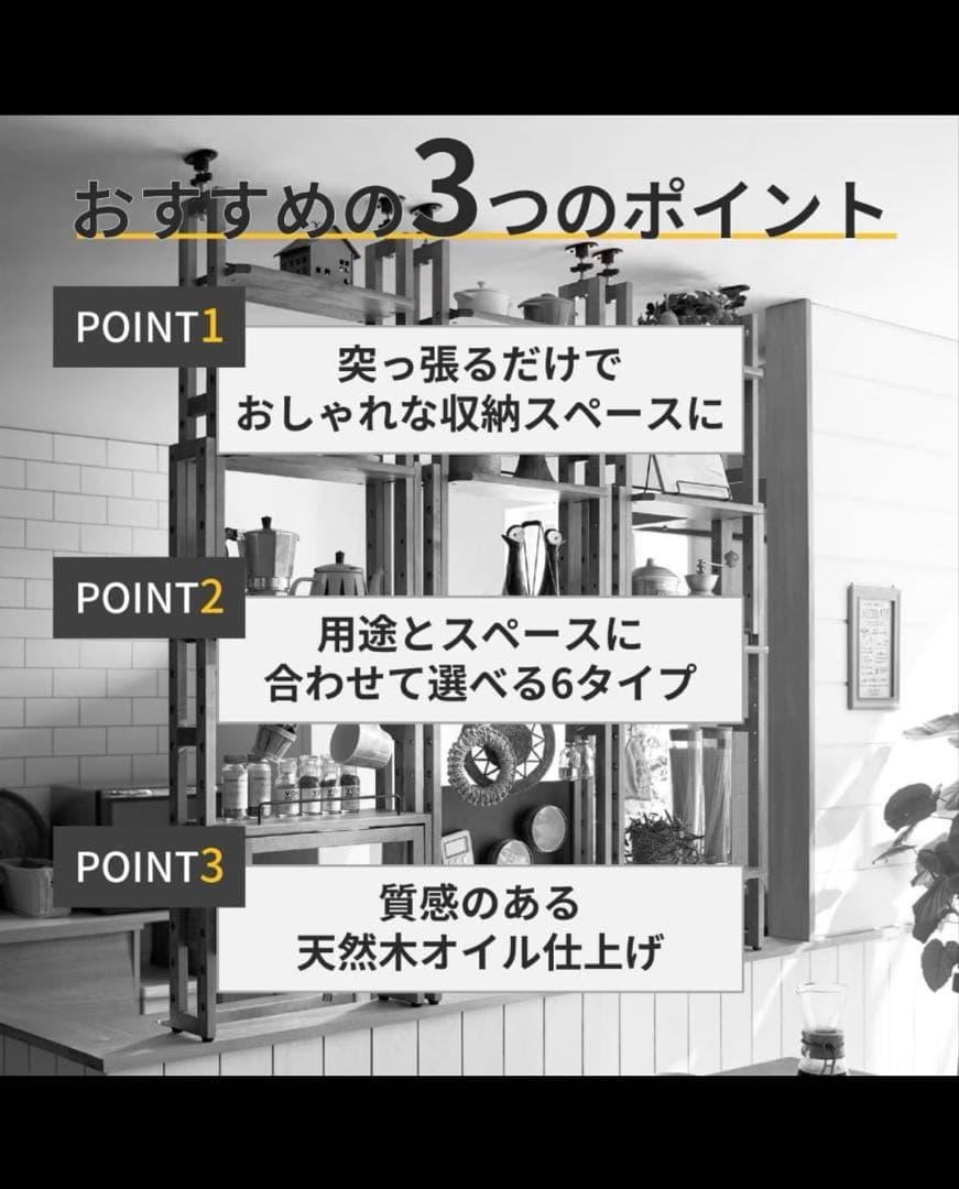K*i様 <新宿区引渡or着払>新品未開封　ベルメゾン　突っ張り式収納ラック　目