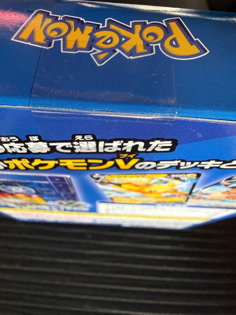 プ*。様 ポケモンカード　スタートデッキ100 コロコロver.