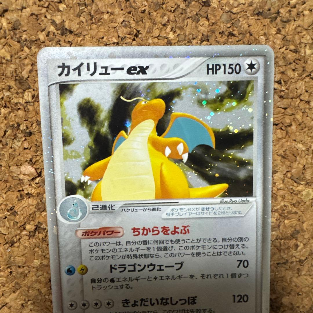 カイリューex ☆ 第3弾拡張パック 天空の覇者 038/054