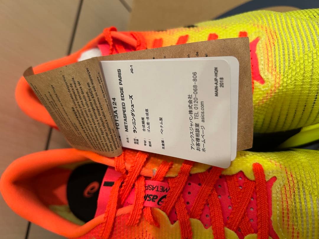 u*c様 週末価格‼️asics メタスピードエッジパリ　25.5cm 新品未使
