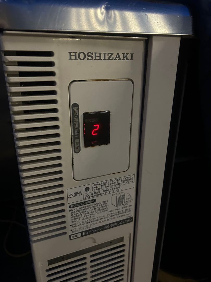 ホシザキ【冷蔵ショーケース】RTS-120SNB2