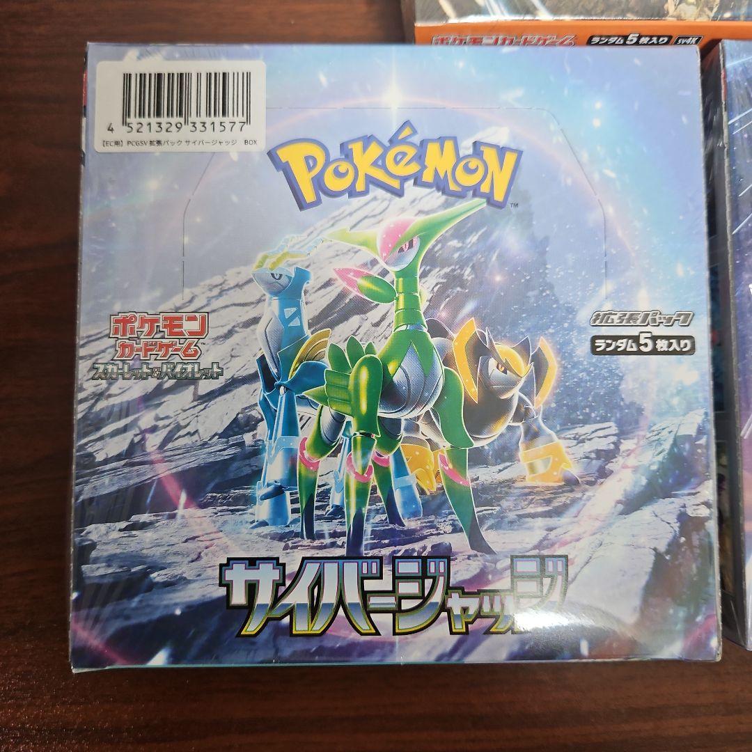 【シュリンク付き】 ポケモンカード BOX まとめ売り