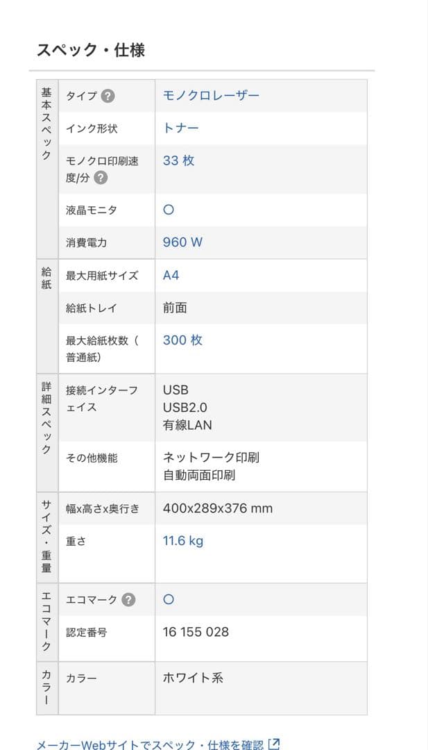 Canon LBP6600 レーザープリンター 本体