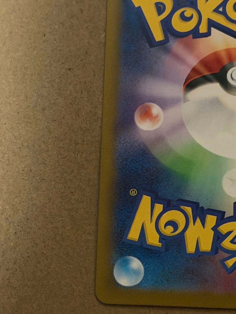 メガリザードンX EX 110/080 SAR