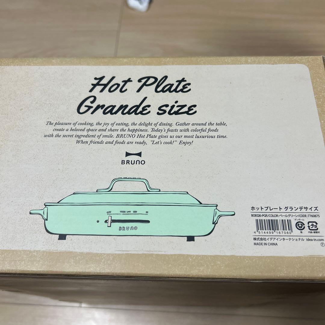 BRUNO新品未使用ホットプレートグランデサイズ　ペールグリーン