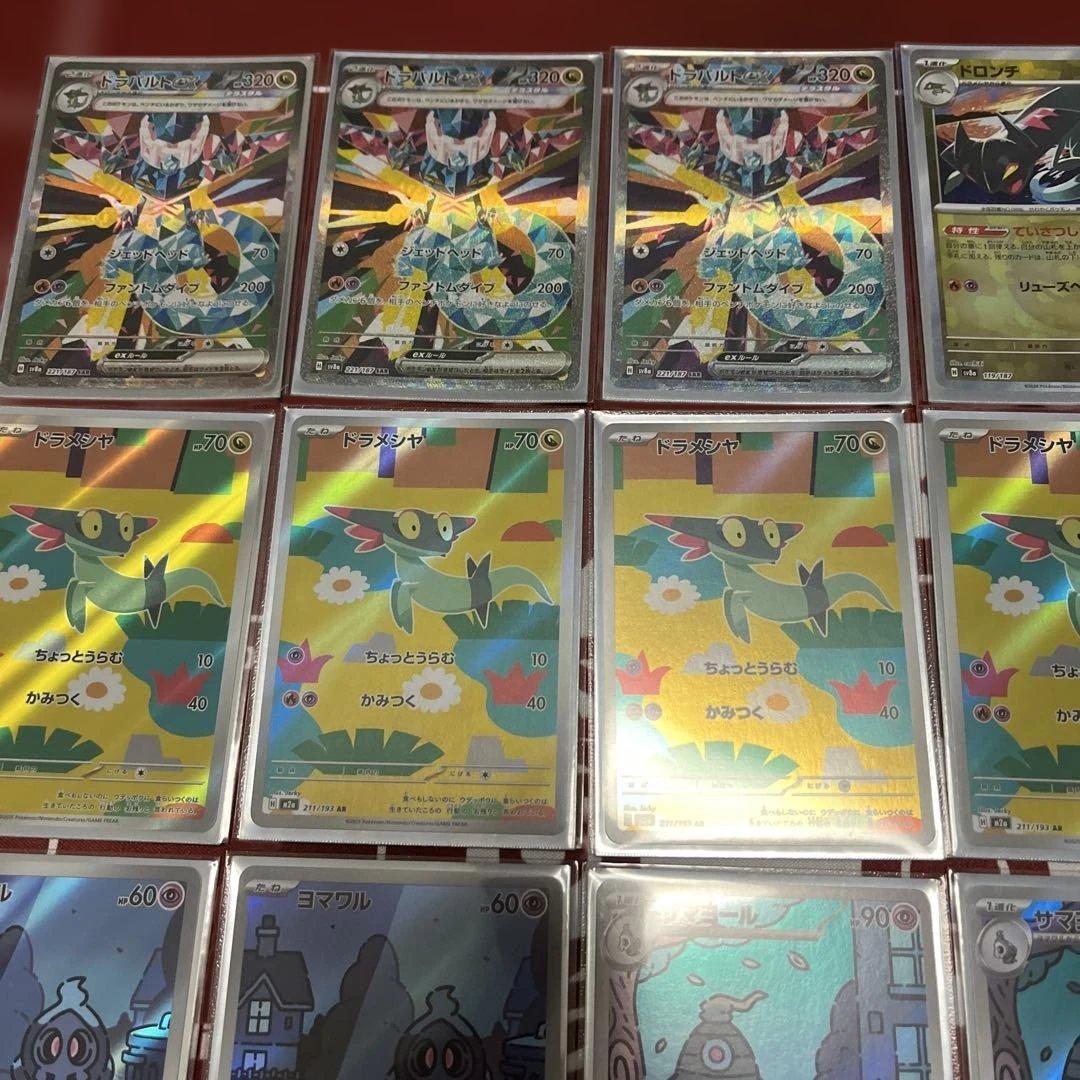 カ*イ様 ポケモンカード ドラパルトex ハイレアデッキ パーツまとめ売りセット