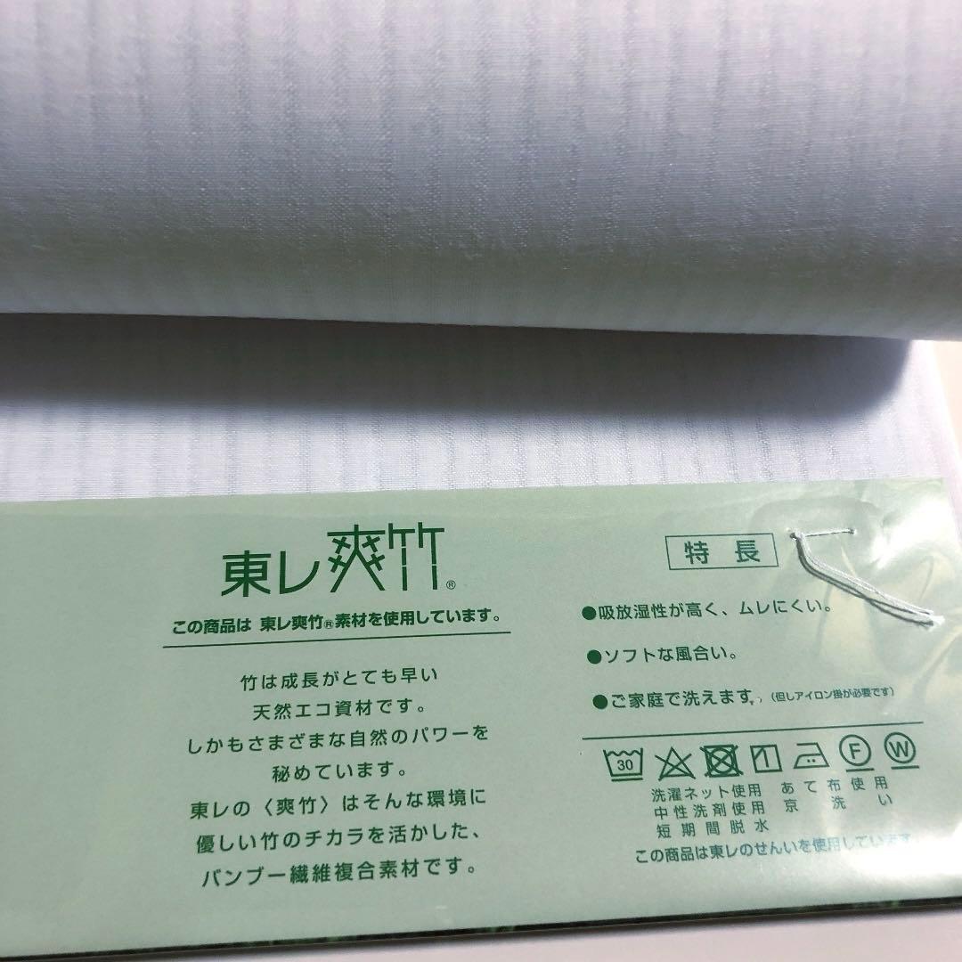 東レ爽竹縦絽白長襦袢 反物のみ　単品　新品
