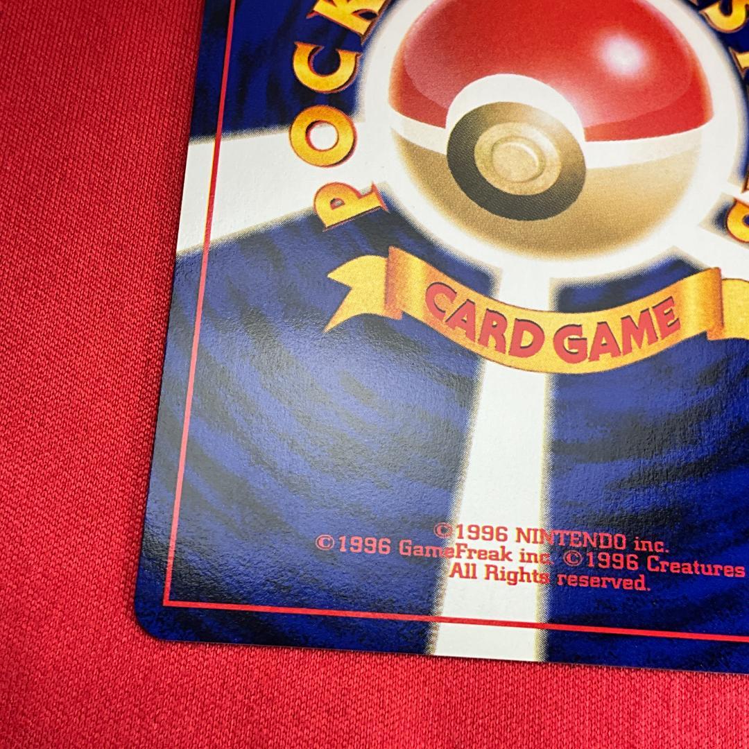 旧裏　良渦巻きホロ　やさしいウインディ★Light Arcanine　ポケカ