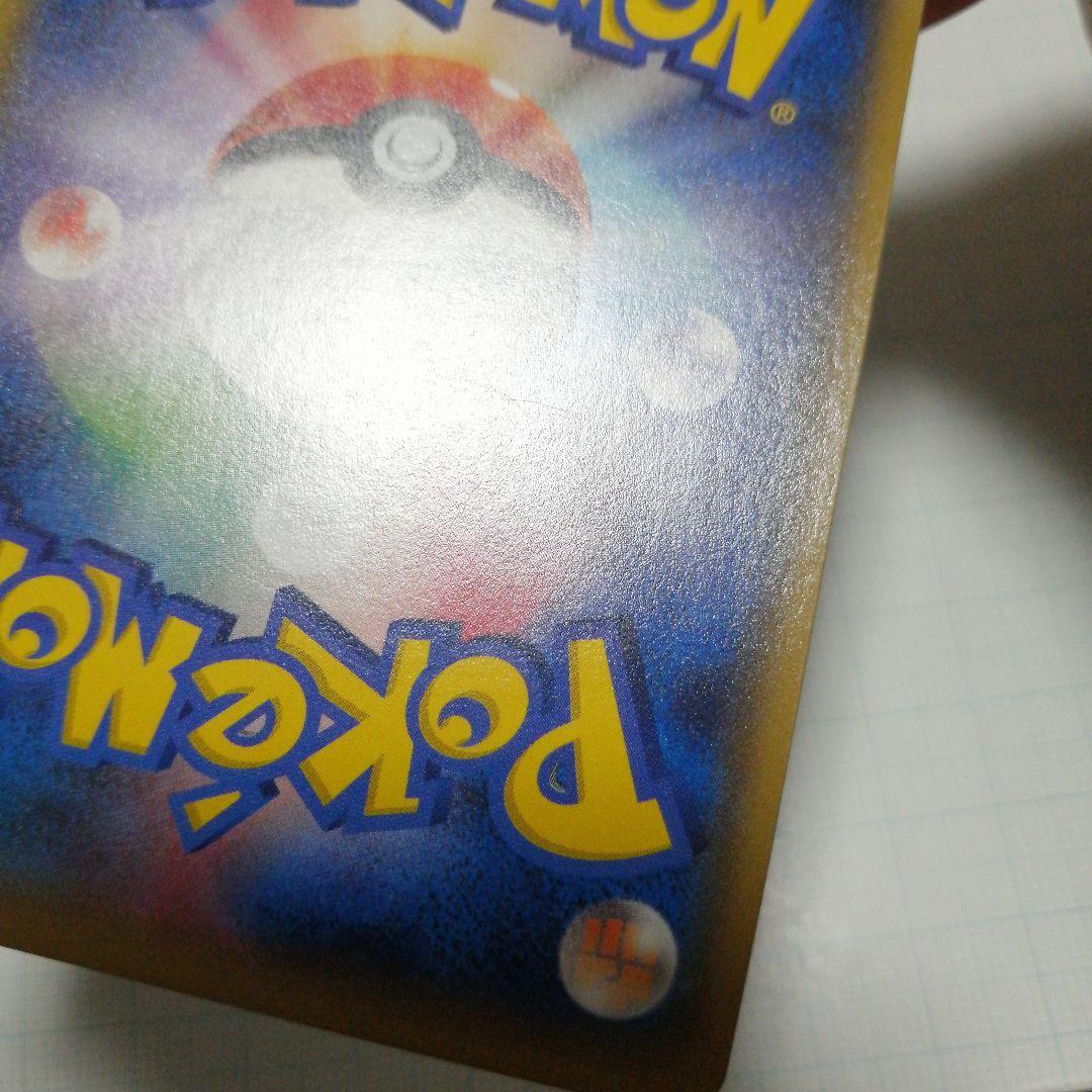 ポケモンカード　ミツル　sr　＋　おまけミツル　ポケキュン