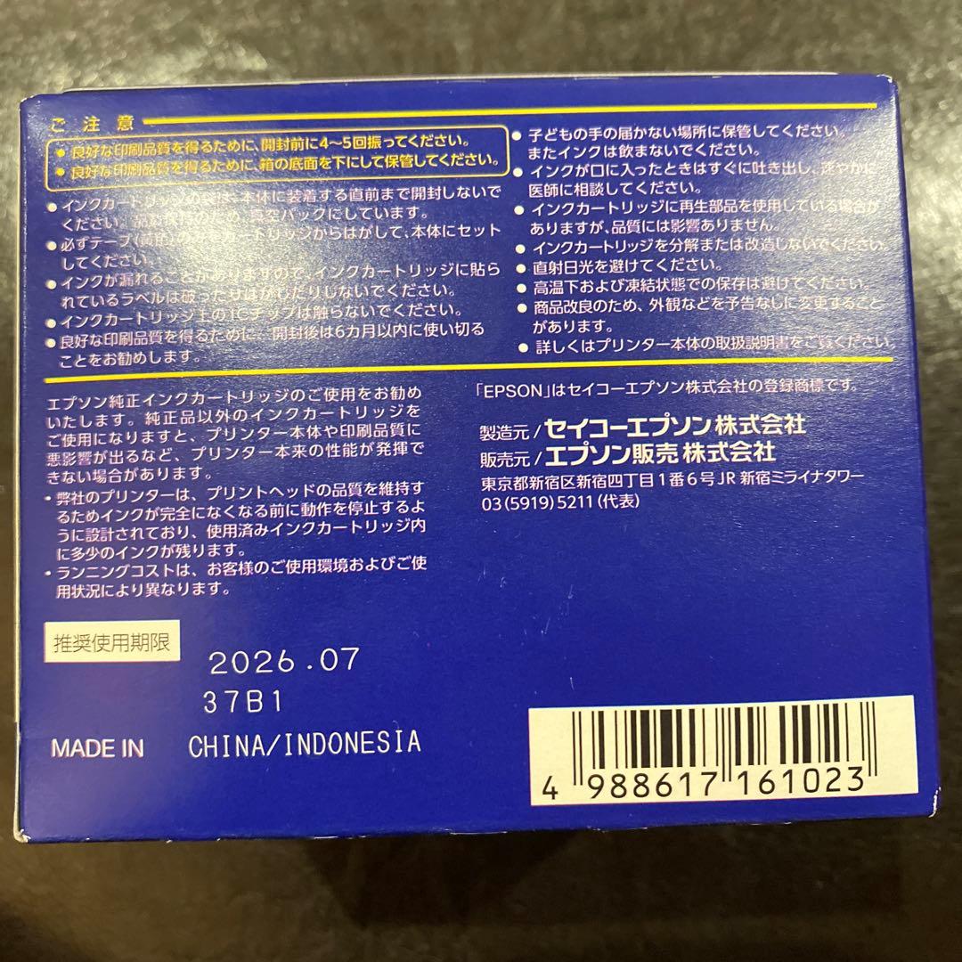 エプソン純正インクカートリッジ 4色パック EPSON76 IC4CL76