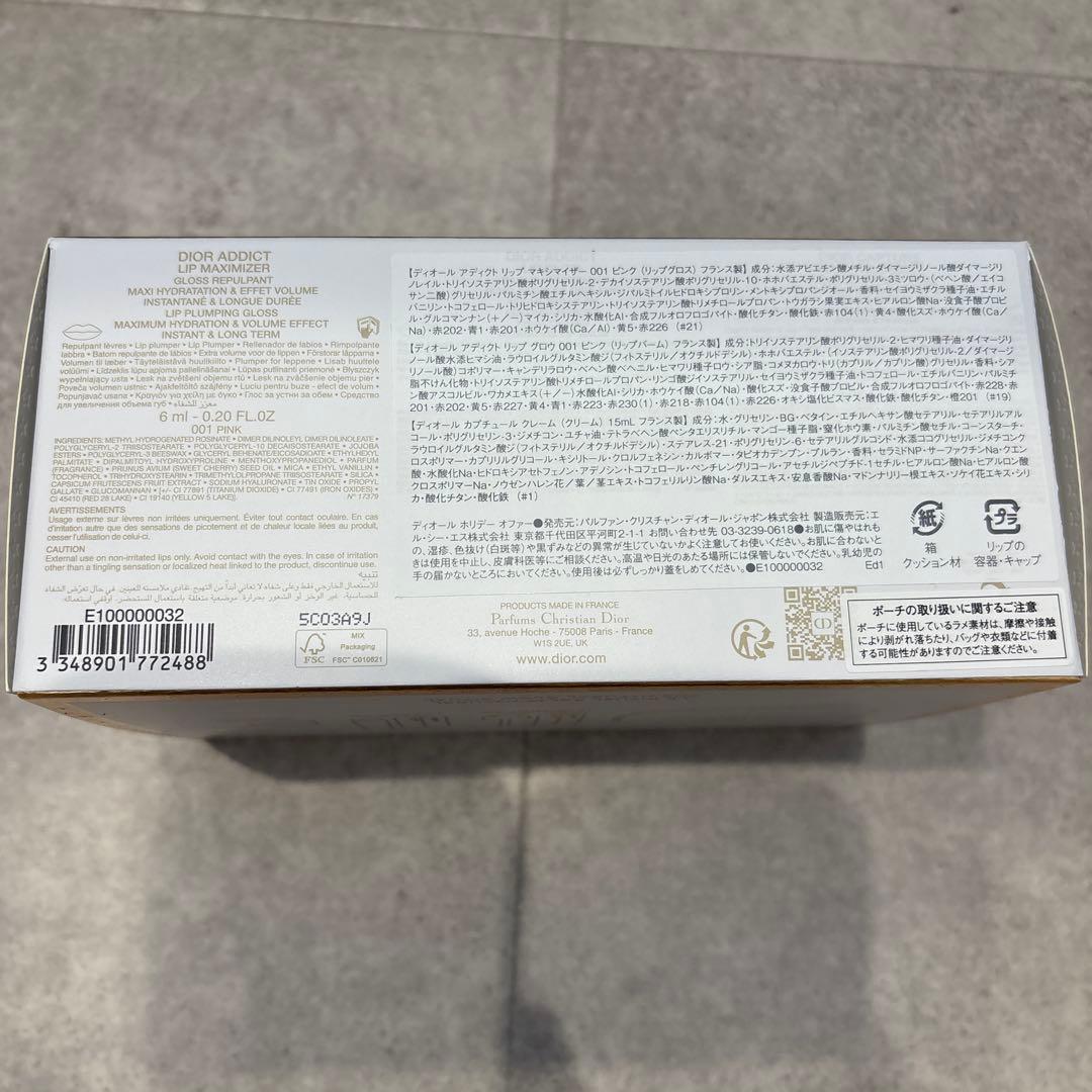 新品未使用　ディオール　ホリデー　オファー