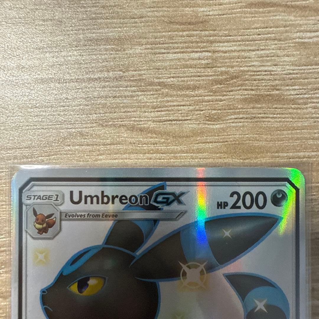 値上げ予定　ブラッキーGX　SR　英語版　UmbreonGX - 142/149